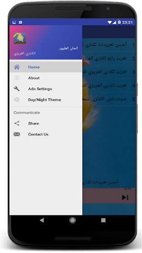 تغريد الكناري الفريزي screenshot 3