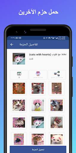 صانع الملصقات 1 تصوير الشاشة