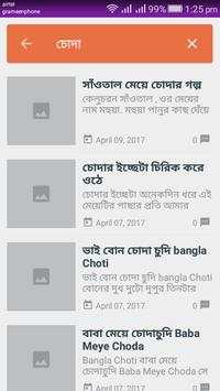 Bangla Choti screenshot 7