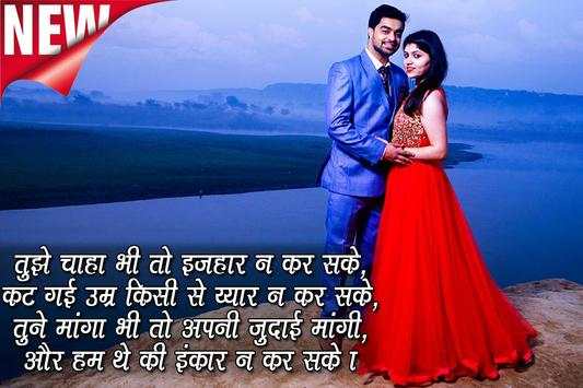 Photo Per Shayari Likhne Wala app - Quotes Creator 12 تصوير الشاشة
