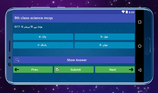 8th class science mcqs test скриншот 6