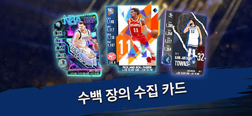 NBA 슈퍼카드 농구 게임 screenshot 7