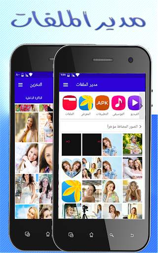 برنامج مديرالملفات - إدارة الملفات 3 تصوير الشاشة
