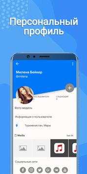 Tm Messenger screenshot 3