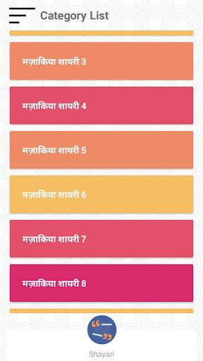 मस्त मजाकिया  शायरी Funny Shayari screenshot 2