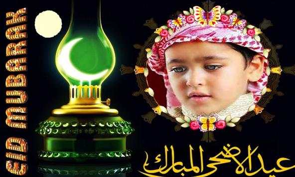Happy Eid Ul Azha Photo frames 2017 3 تصوير الشاشة