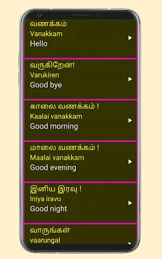 Learn Tamil From English скриншот 8