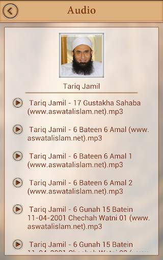 Bayanat (Audio & Video) screenshot 20