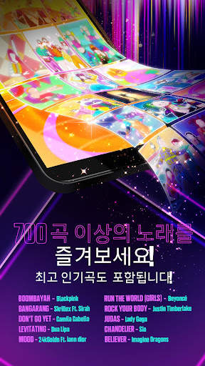 Just Dance Now screenshot 3
