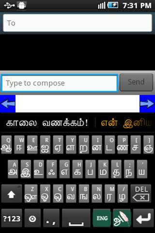 Ezhuthani  - Tamil Keyboard screenshot 3