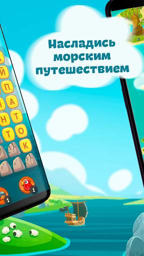Сундук слов - составь слова скриншот 4