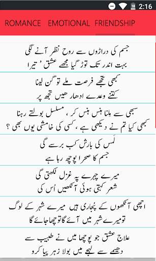 Poetry Photo Editor: Urdu Shairi screenshot 5