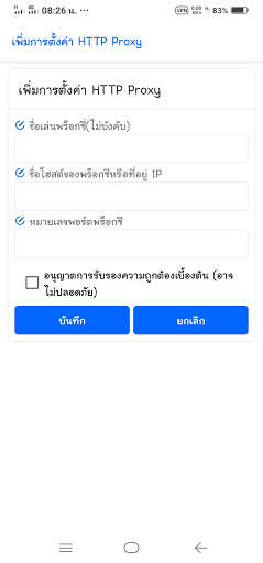 ITIM VPN screenshot 3