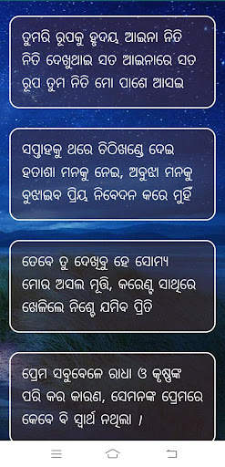 Odia Status,Odia Love Shayari screenshot 5