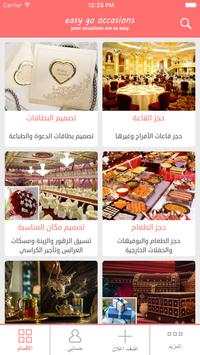 easy go occasions 3 تصوير الشاشة