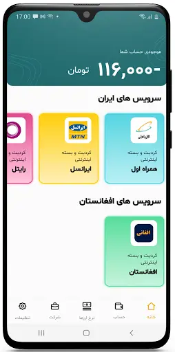 Maknak App скриншот 1