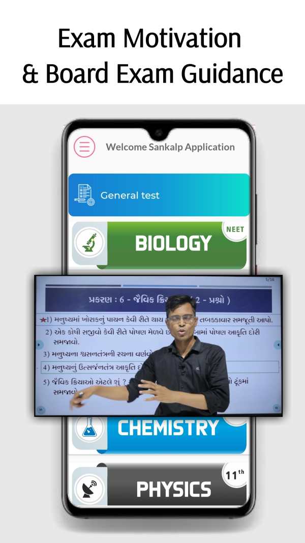 Sankalp - The Learning App screenshot 8