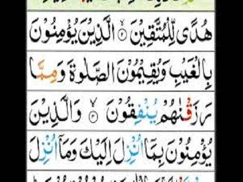 Al Quran with Urdu Translation offline mp3 | Part4 screenshot 2