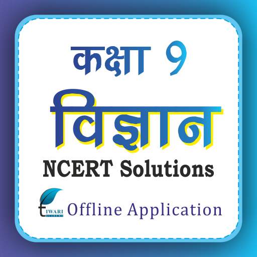 NCERT Solutions Class 9 Science in Hindi Offline 1.7