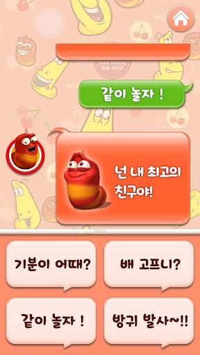 HELLO LARVA screenshot 7