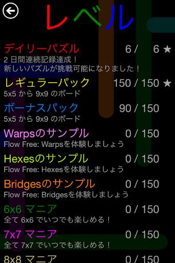 Flow Free screenshot 4