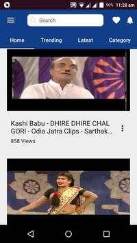 Odia Jatra screenshot 3