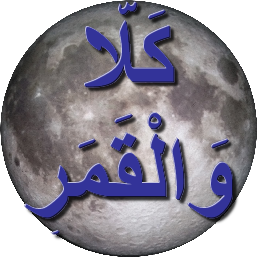 LuniSolar Calendar Pro icon
