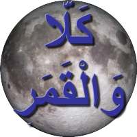 LuniSolar Calendar on 9Apps