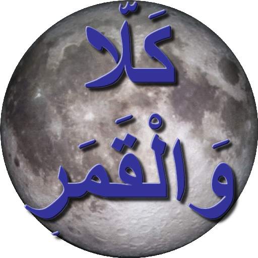LuniSolar Calendar 2.7