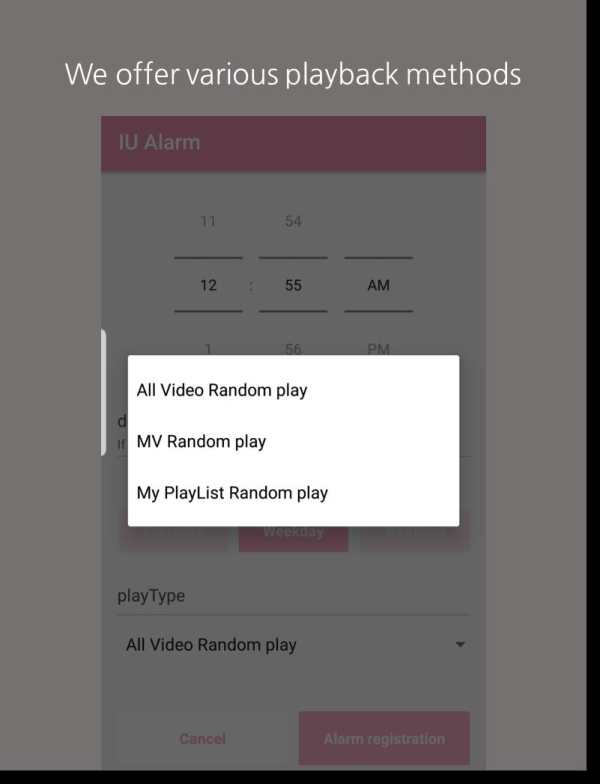 IU Alarm 4 تصوير الشاشة