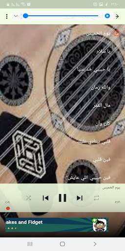 Mohamed Fawzi songs 2020 screenshot 2