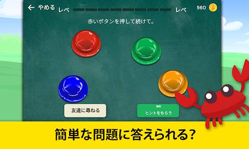 The Moron Test：脳トレゲームでIQに挑戦 screenshot 8