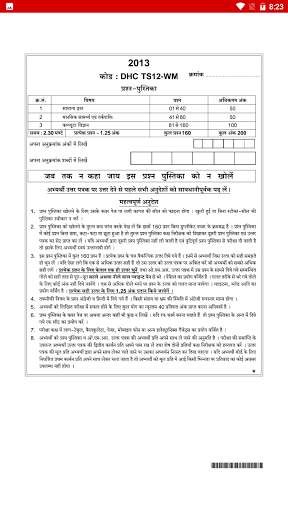 UPP Exam screenshot 20