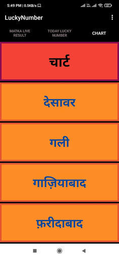 Satta King 2 Jodi & Desawar, Gali, Fridabad Khabar screenshot 4