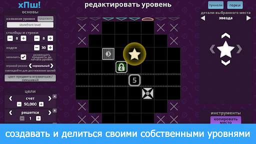 хПш! скриншот 4