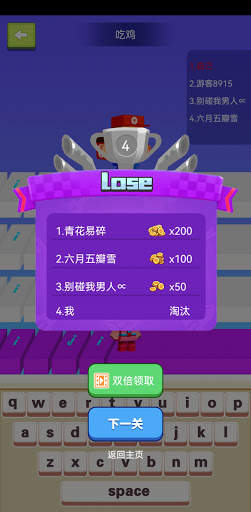 TYPING MASTER screenshot 5