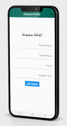 WhatsApp groups screenshot 8