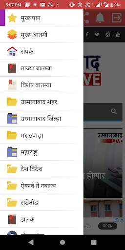 Osmanabad Live News screenshot 3