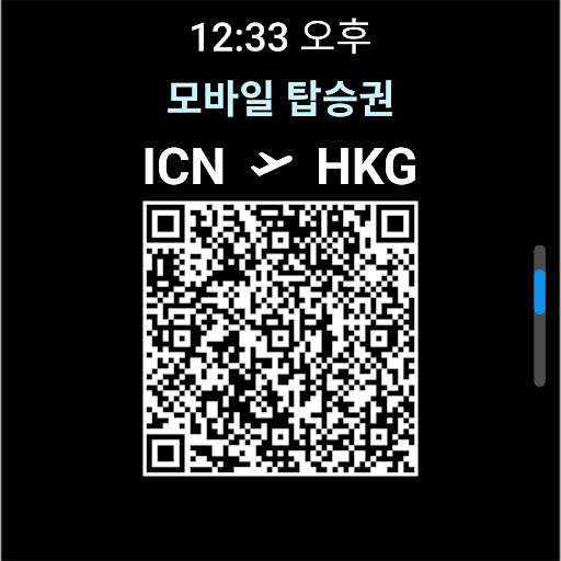 대한항공 My screenshot 11