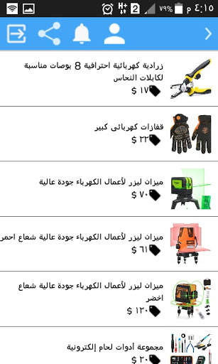 انا كهربائى 4 تصوير الشاشة