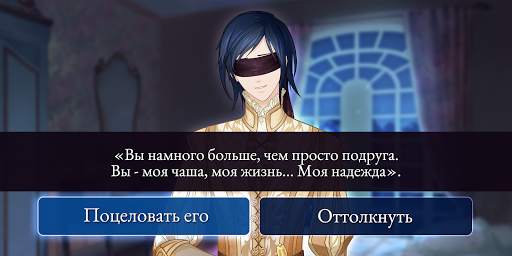 Moonlight Lovers: Рафаэль - Choice Game скриншот 2