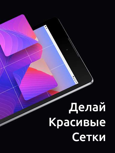 Stack — Сетки и Панорама для Инстаграм скриншот 5