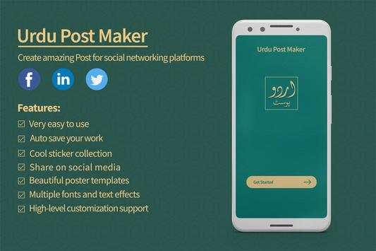 Urdu Post maker screenshot 1