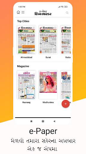 Gujarati News - All NewsPapers & Live TV screenshot 2