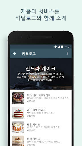 WhatsApp Business screenshot 4