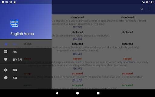 English Verbs screenshot 11