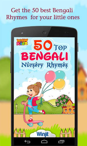 50 Bengali Nursery Rhymes screenshot 1
