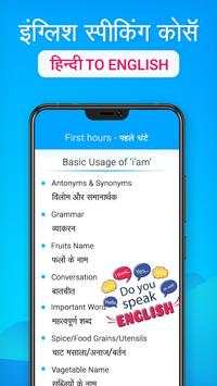 English Speaking Practice - English SpeakingCourse screenshot 3