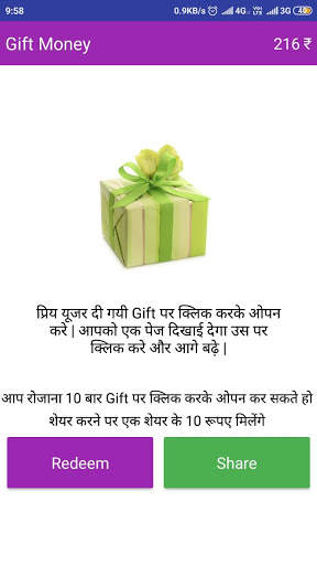 Gift money स्क्रीनशॉट 1