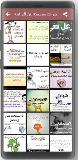 Funny sayings about life without internet screenshot 3